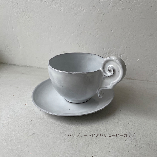 【Paris】コーヒーカップ イメージ画像4